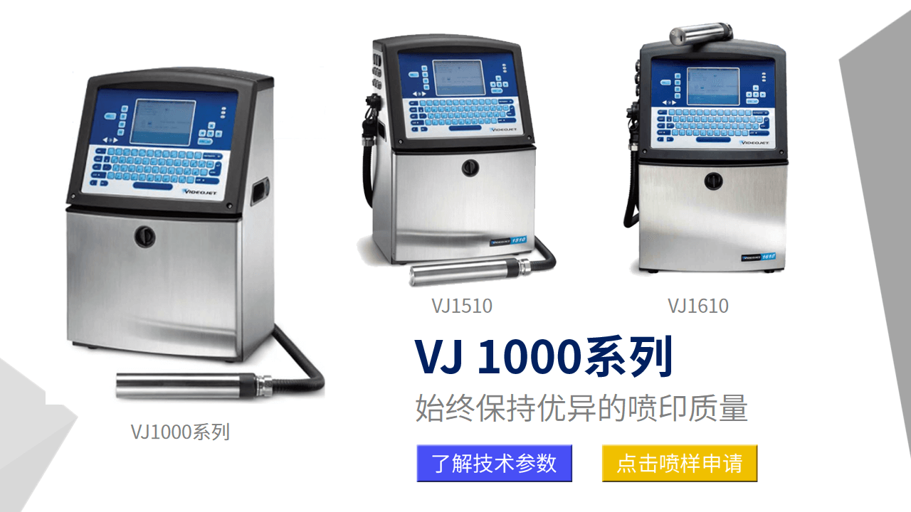 偉迪捷VJ1000系列進口(圖3)