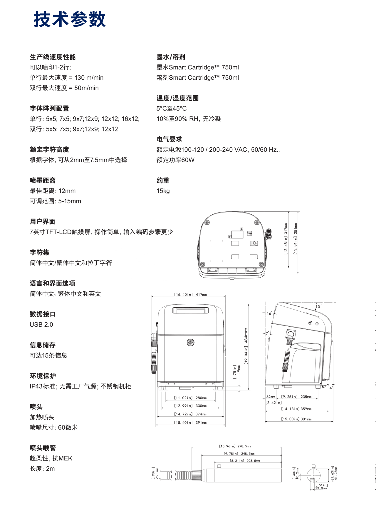 偉迪捷威利W系列進(jìn)口(圖3)