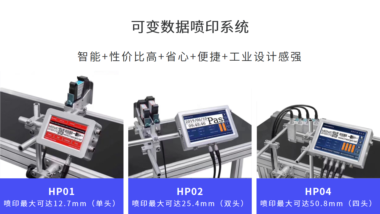 噴碼機(jī)HP01-04多頭系列經(jīng)濟(jì)實(shí)惠型(圖2)